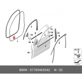    51769465542 BMW X5 G05 51769465542