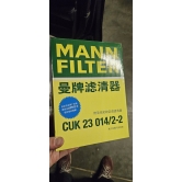   Mann BMW X5 G05   (.2.) CUK230142